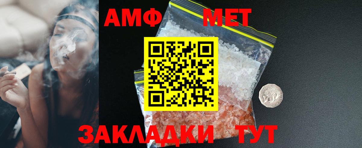 АМФ 98% Губаха