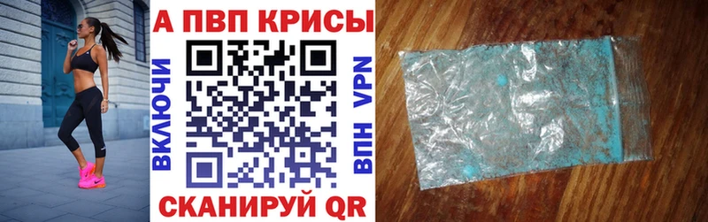 Альфа ПВП Crystall  Губаха 