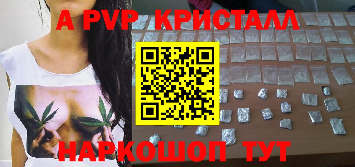 наркотики  Alfa_PVP СК  Губаха  Alpha-PVP мука 