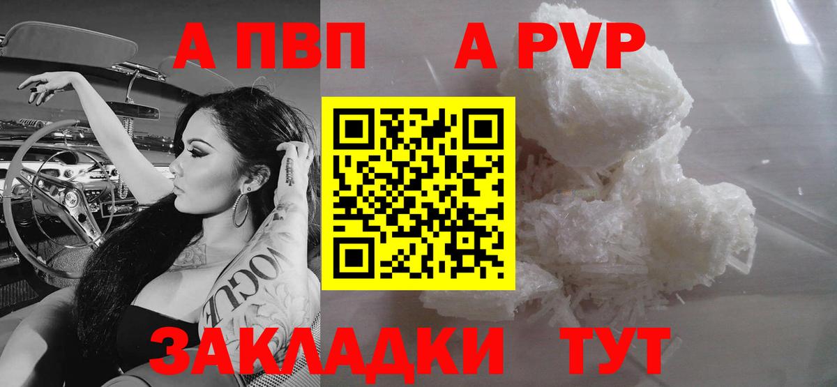 Губаха  А ПВП СК  A PVP  Вход с VPN  Alpha PVP крисы CK 