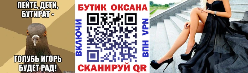БУТИРАТ вода  Губаха 