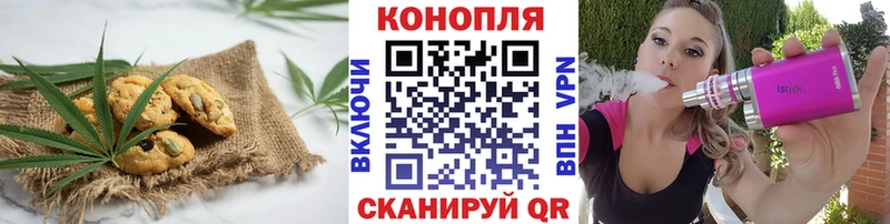 Canna-Cookies конопля  Губаха 