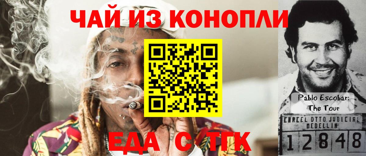 Печенье с ТГК марихуана Губаха