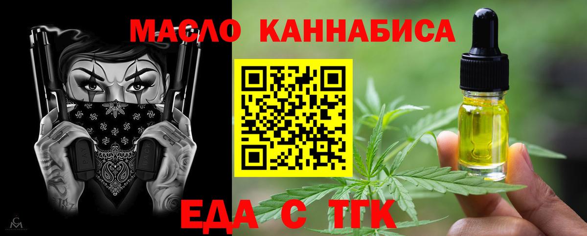 Губаха  Еда ТГК конопля  Вход с VPN 