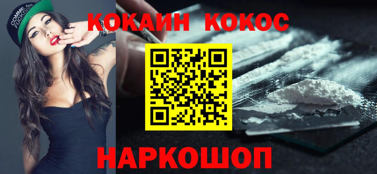 Cocaine 97%  Губаха 