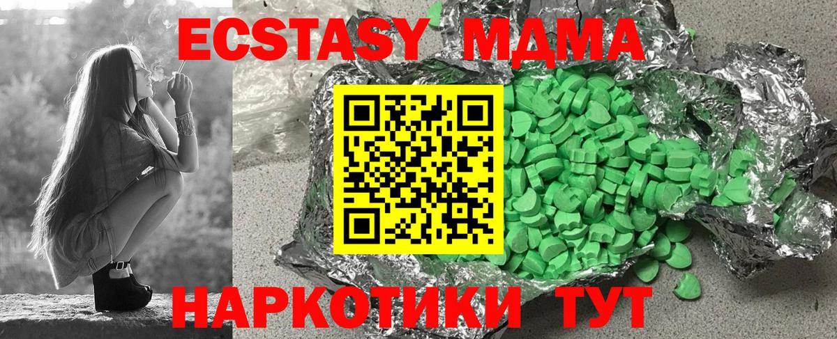 Экстази таблы Губаха