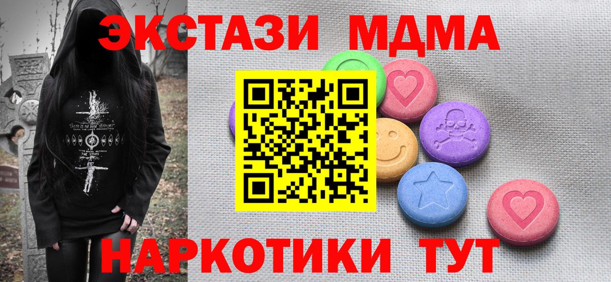 Ecstasy mix  ЭКСТАЗИ Cube  Губаха  Ecstasy  где найти   Вход с VPN 