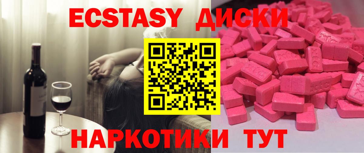 ЭКСТАЗИ DUBAI  Ecstasy таблы  Экстази  Губаха 