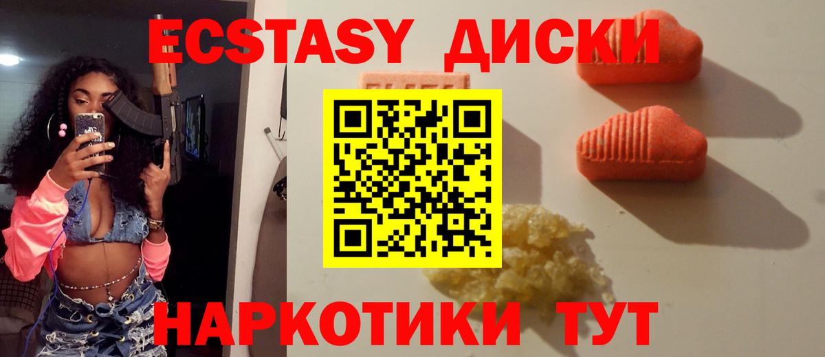 Ecstasy XTC Губаха