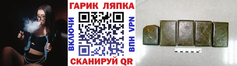 ГАШ Изолятор Губаха