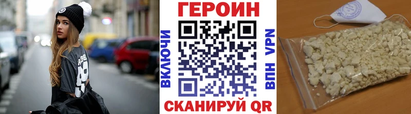 Героин хмурый  Губаха 