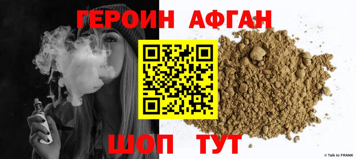 ГЕРОИН белый  Вход с VPN  Героин  Губаха 