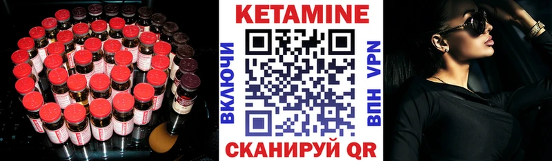 КЕТАМИН VHQ  Губаха 