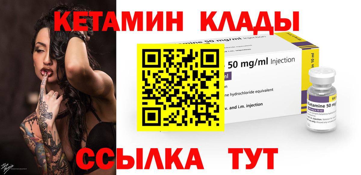 КЕТАМИН ketamine  КЕТАМИН VHQ  Губаха  Вход с VPN 