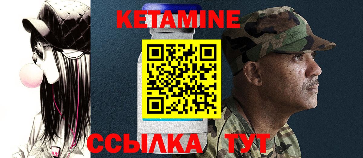 кракен ONION  Губаха  КЕТАМИН ketamine 