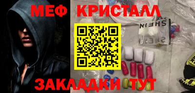 меф VHQ Абинск
