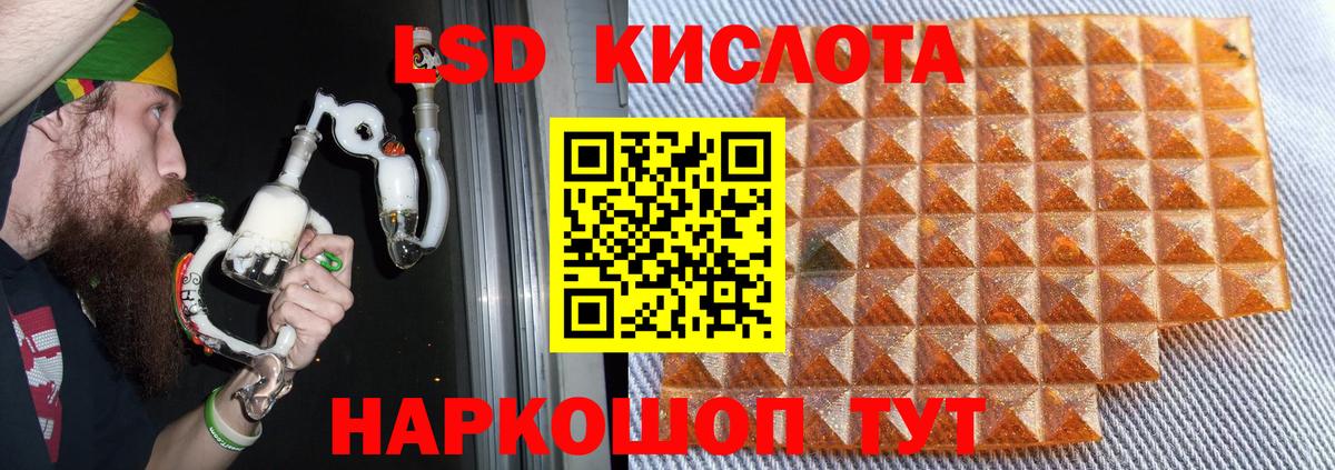 Лсд 25 экстази ecstasy  ЛСД экстази ecstasy  Вход с VPN  Губаха 