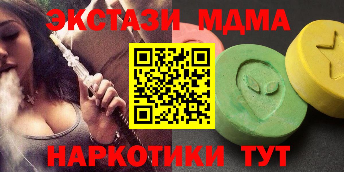 МДМА crystal Губаха