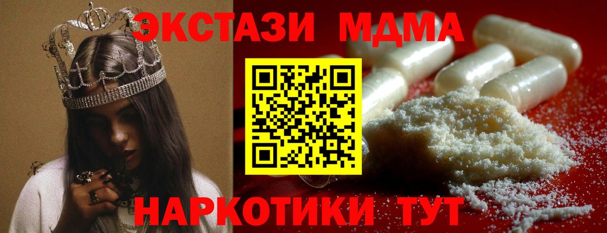 MDMA  MDMA Molly  MDMA VHQ  Вход с VPN  Губаха 