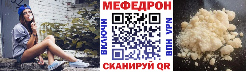 Меф мяу мяу мука Губаха
