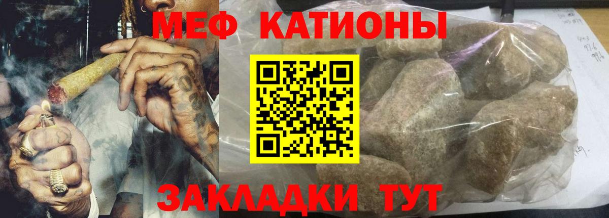 МЕФ 4 MMC  МЯУ-МЯУ  МЕФ  МЕФ мука  Губаха 