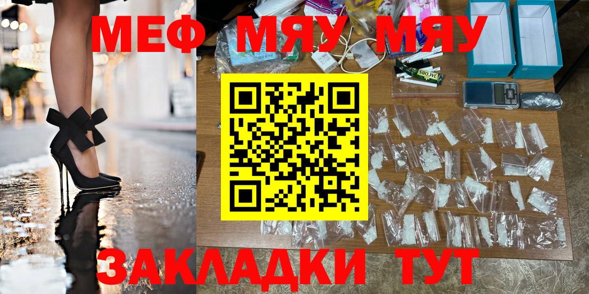 Меф мука Губаха