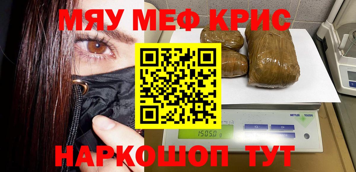 Губаха  Мефедрон mephedrone  Вход с VPN  МЕФ  Мефедрон кристаллы 