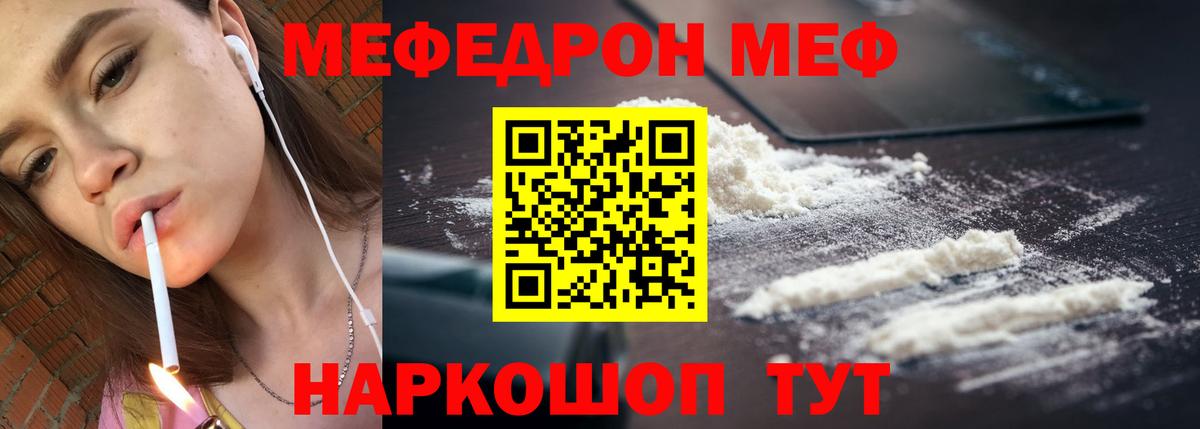 МЕФ кристаллы Губаха