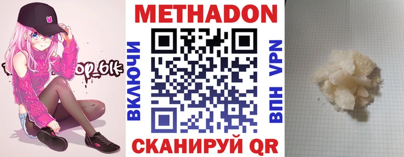 МЕТАДОН белоснежный  Губаха 