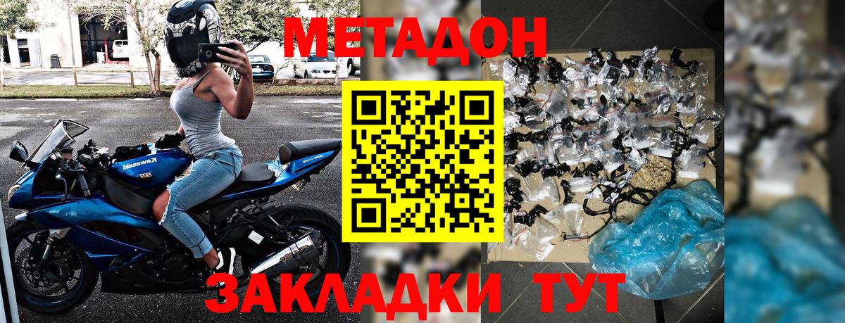 МЕТАДОН белоснежный Губаха