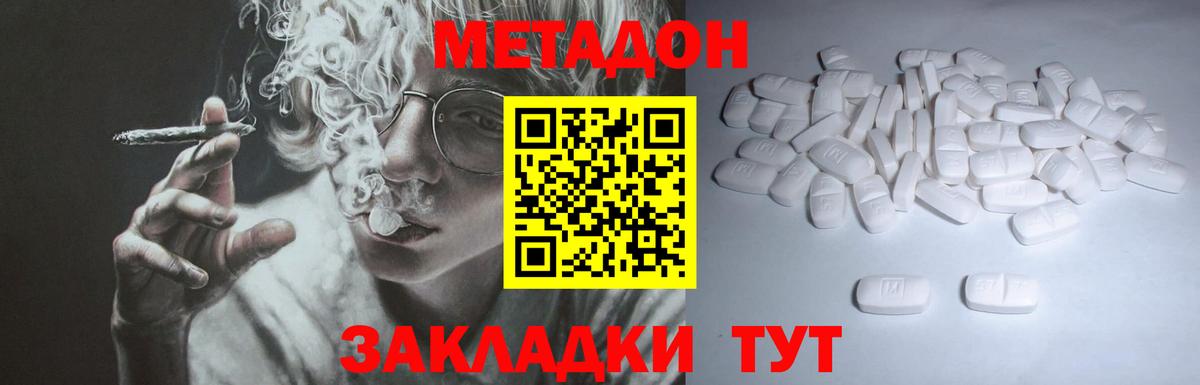 Губаха  Метадон VHQ  Метадон VHQ  Вход с VPN 