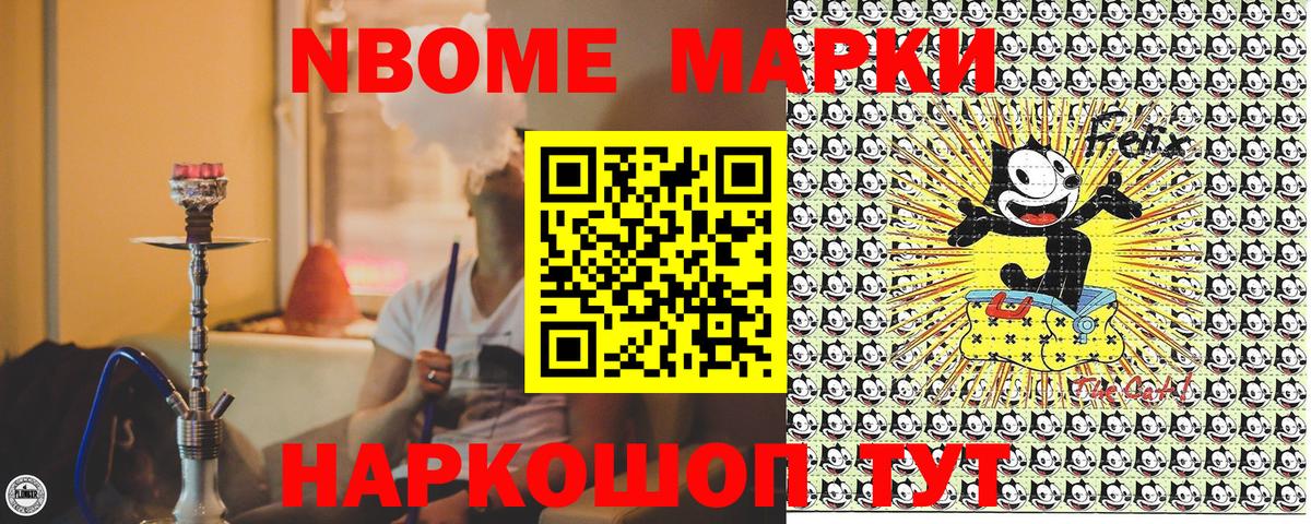 Марки 25I-NBOMe  Марки N-bome 1500мкг  Вход с VPN  Губаха 