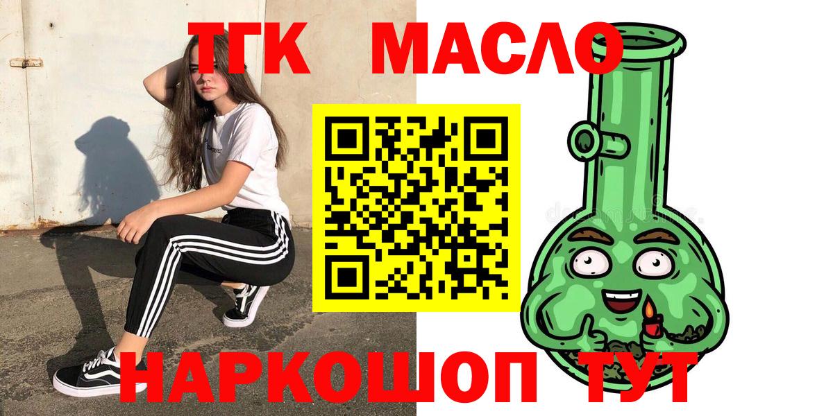 Дистиллят ТГК жижа Губаха
